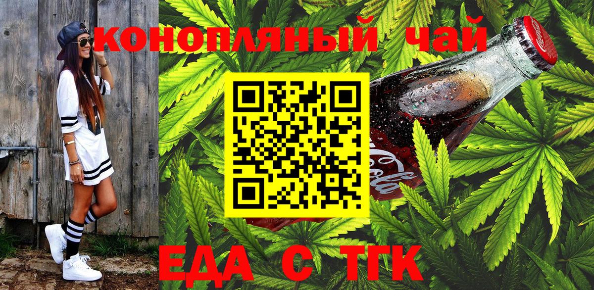 Тула  Cannafood марихуана  Вход с VPN 