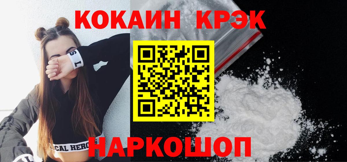 COCAIN  Кокаин VHQ  Вход с VPN  Тула 