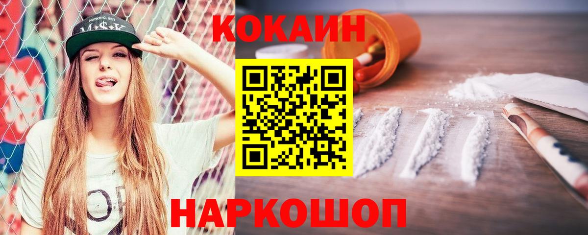 Cocaine FishScale Тула