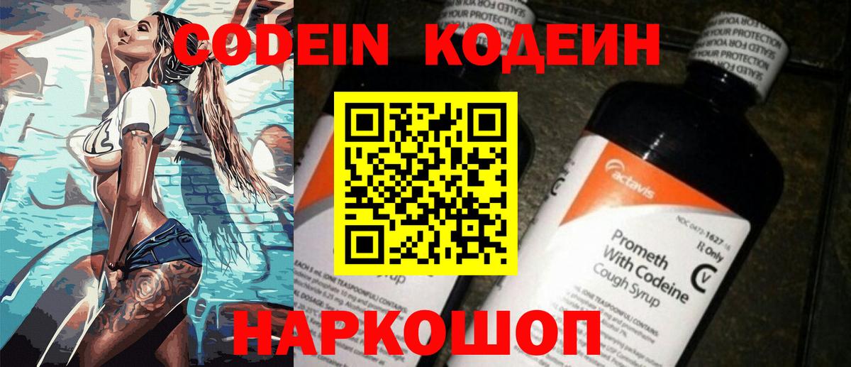 Кодеин напиток Lean (лин)  Вход с VPN  Тула  купить наркоту  Кодеиновый сироп Lean напиток Lean (лин) 
