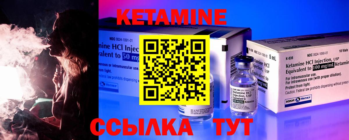 Кетамин VHQ  Вход с VPN  Тула 