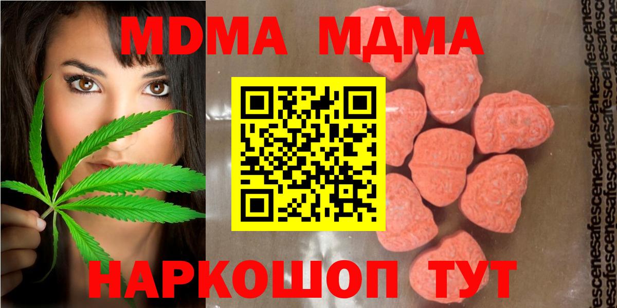 MDMA кристаллы Тула
