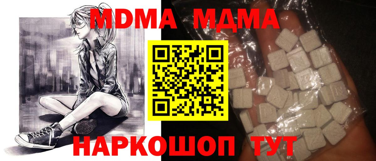 МДМА кристаллы  Вход с VPN  МДМА Molly  Тула 