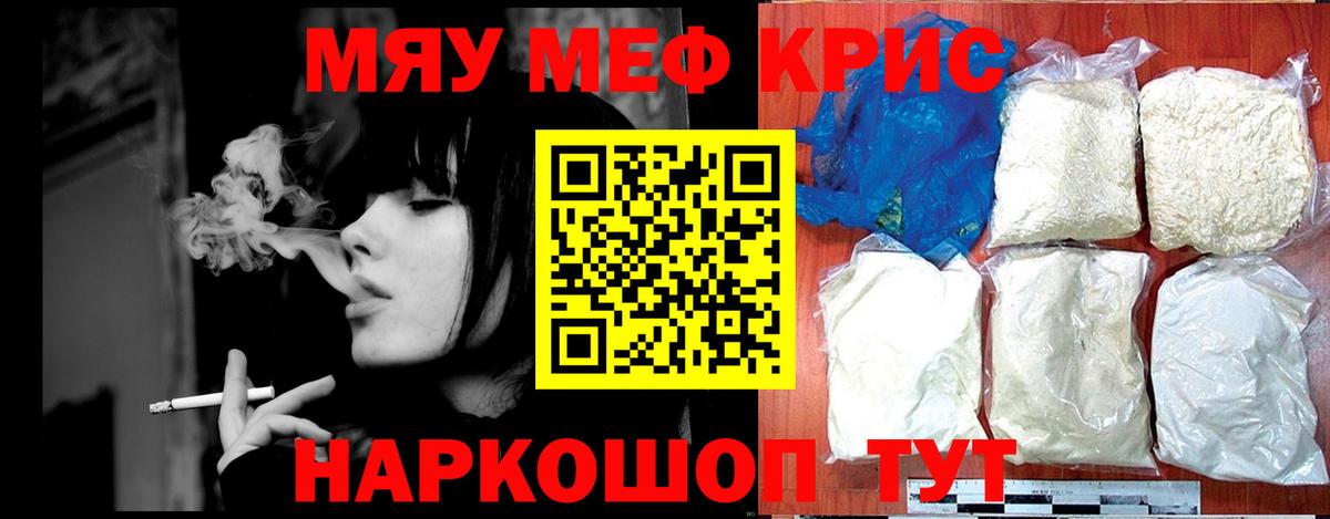 Мефедрон  МЕФ мука  МЕФ кристаллы  Вход с VPN  Тула 