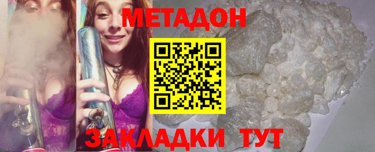 Метадон кристалл  МЕТАДОН белоснежный  Вход с VPN  Тула 