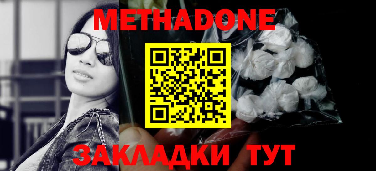Метадон мёд Тула