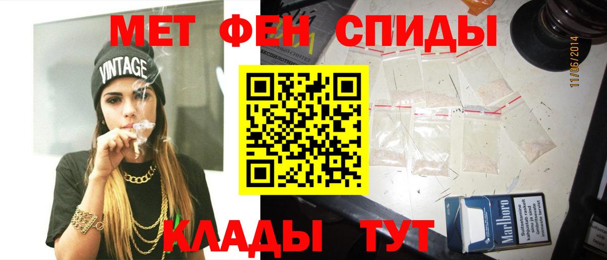 Первитин винт  Вход с VPN  Первитин  Тула 