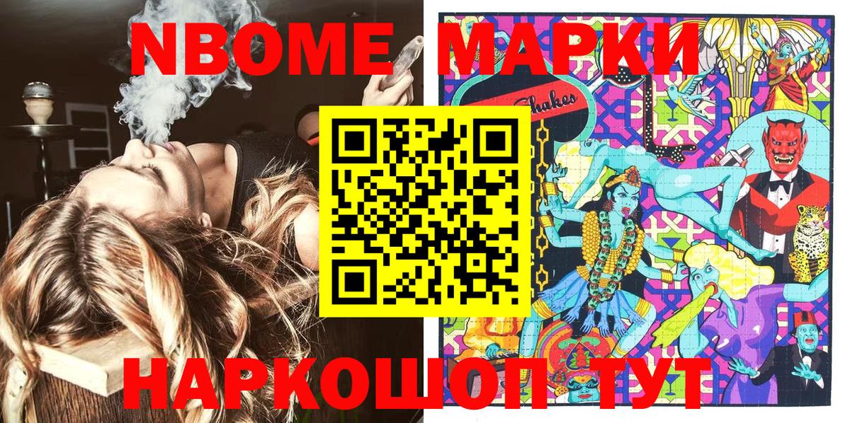Наркотические марки 1,8мг  Вход с VPN  Марки N-bome  Тула 