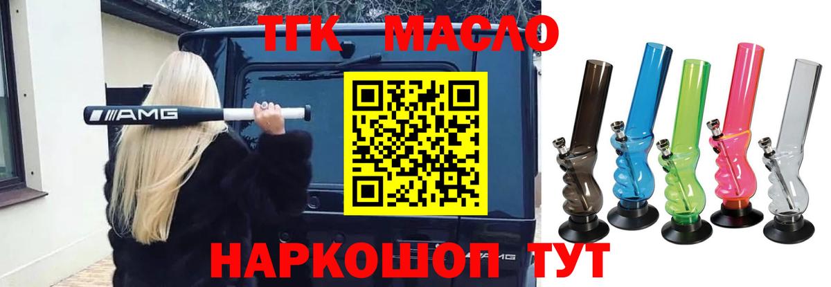 Дистиллят ТГК жижа Тула